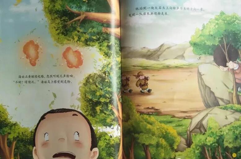 绘本故事《鸡毛信》红色经典故事插图5 绘本故事《鸡毛信》红色经典故事