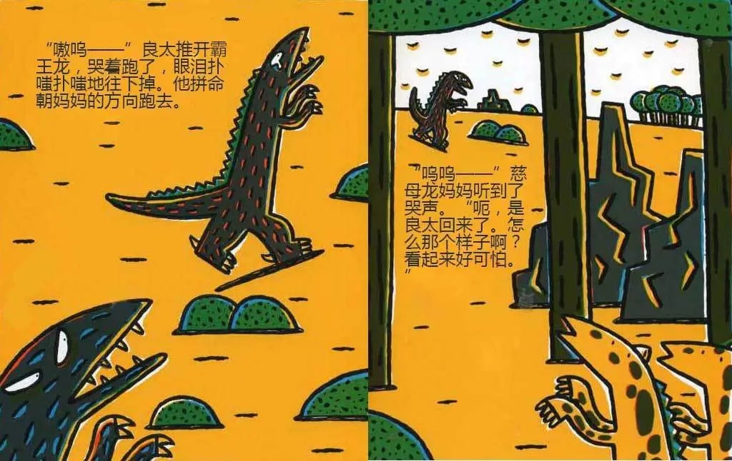 儿童绘本故事《永远永远爱你》插图16 儿童绘本故事《永远永远爱你》