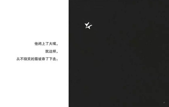 儿童绘本故事《微笑的猫》插图10 儿童绘本故事《微笑的猫》