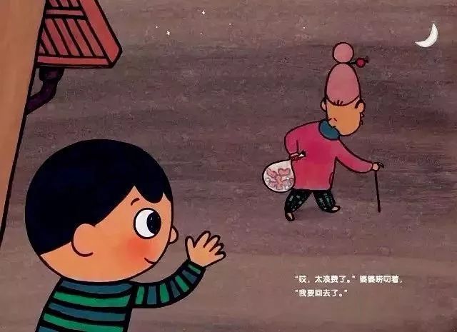 绘本故事《怕浪费婆婆》养成勤俭节约好习惯插图14 绘本故事《怕浪费婆婆》养成勤俭节约好习惯