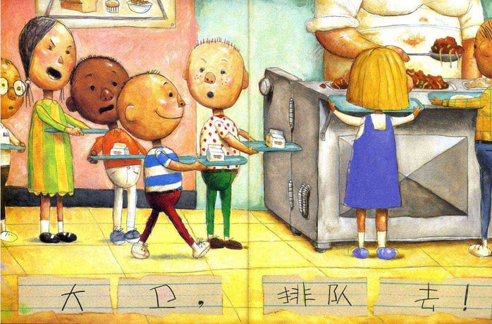 儿童绘本故事《大卫上学去》插图8 儿童绘本故事《大卫上学去》