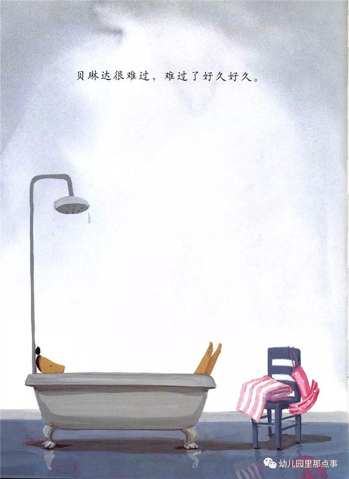 亲子绘本《大脚丫跳芭蕾》