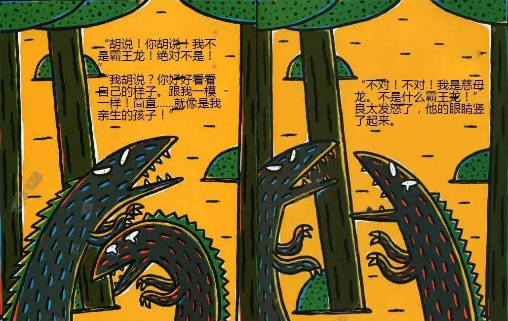 儿童绘本故事《永远永远爱你》插图14 儿童绘本故事《永远永远爱你》