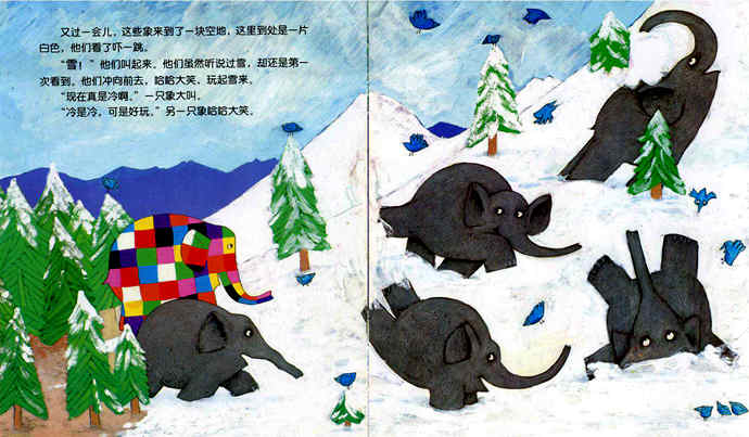 花格子大象艾玛绘本《艾玛打雪仗》插图4 花格子大象艾玛绘本《艾玛打雪仗》