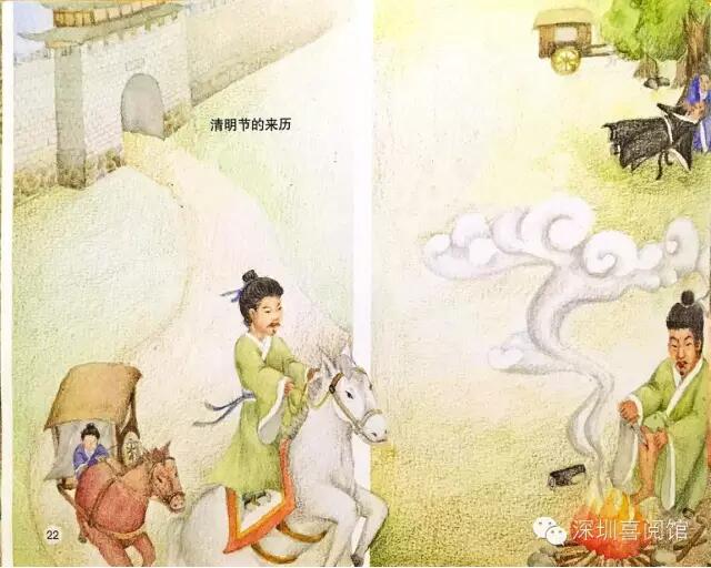 《清明节》绘本-中国记忆·传统节日插图20 《清明节》绘本-中国记忆·传统节日