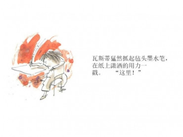 点绘本故事插图4 点绘本故事