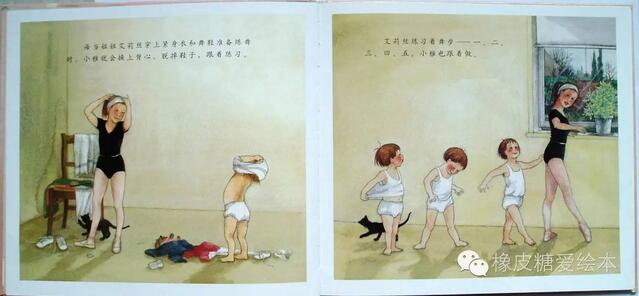 绘本故事《跳舞吧，小雅》