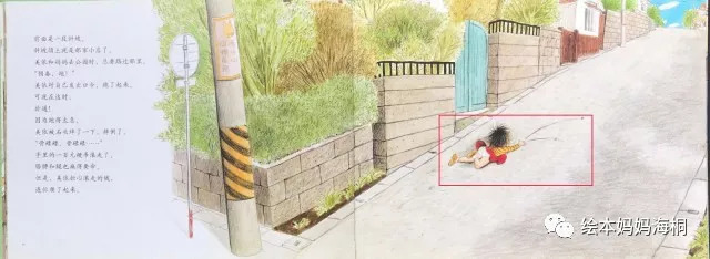 《第一次上街买东西》绘本导读