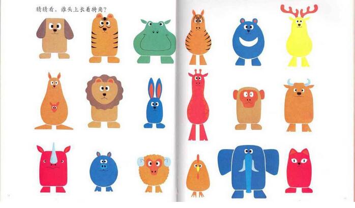 儿童绘本故事推荐《谁藏起来了》插图8 儿童绘本故事推荐《谁藏起来了》