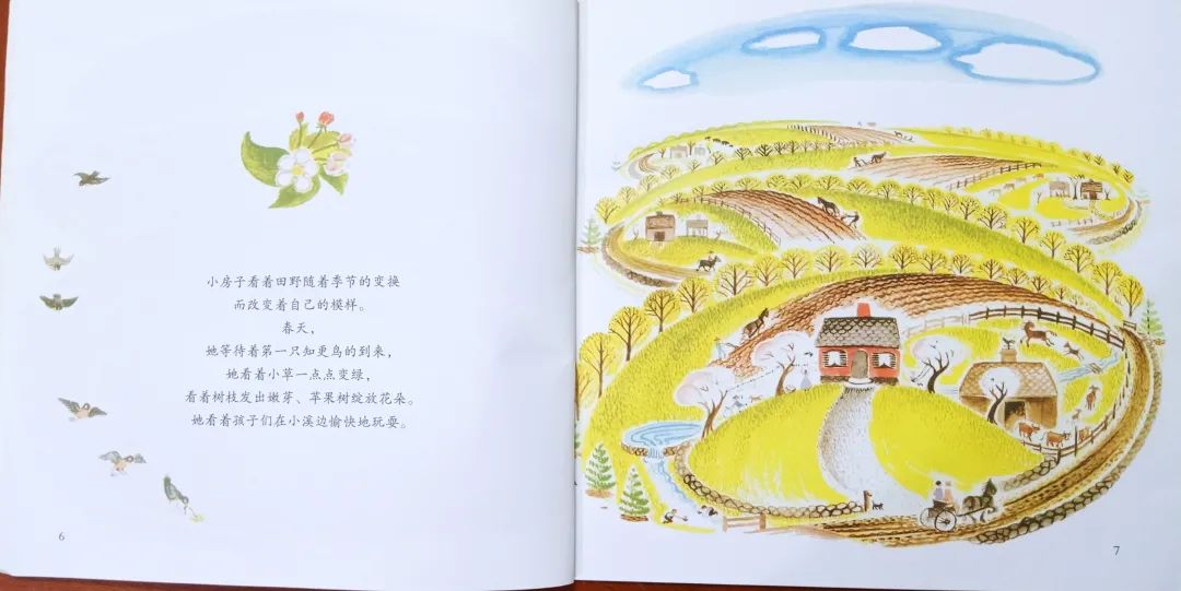 儿童绘本故事《小房子》插图4 儿童绘本故事《小房子》