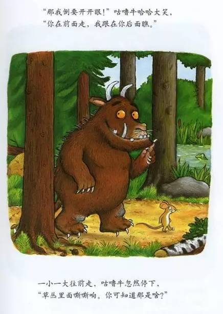 咕噜牛插图14 咕噜牛