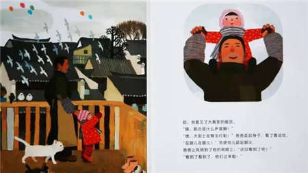 团圆绘本故事插图10 团圆绘本故事