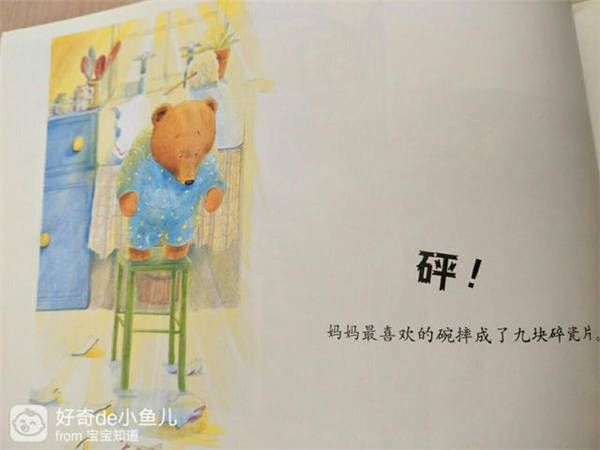 《我永远爱你》绘本故事插图4 《我永远爱你》绘本故事