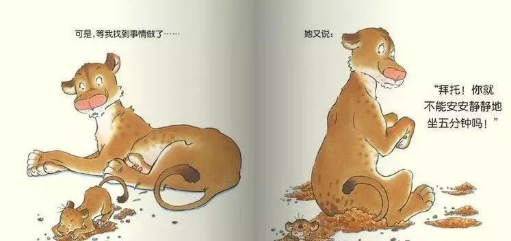 儿童绘本故事《像妈妈一样》插图7 儿童绘本故事《像妈妈一样》