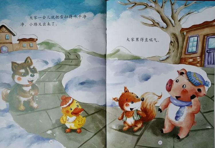 幼儿绘本故事《冬天的小路》
