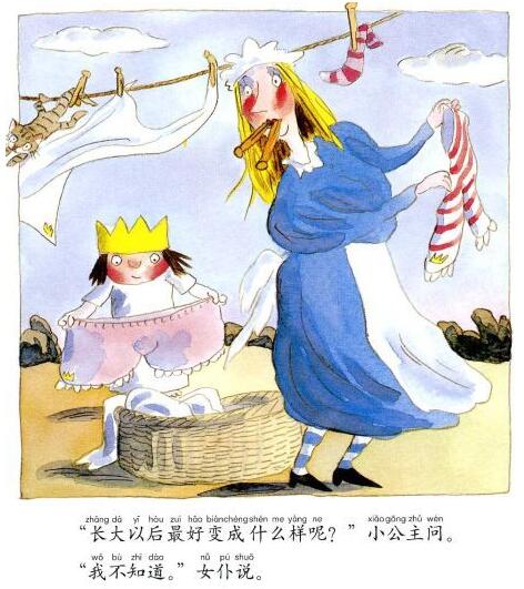 《我长大以后》问问孩子长大以后想做什么插图19 《我长大以后》问问孩子长大以后想做什么