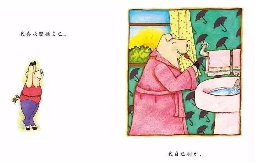 儿童绘本故事《我喜欢自己》插图6 儿童绘本故事《我喜欢自己》