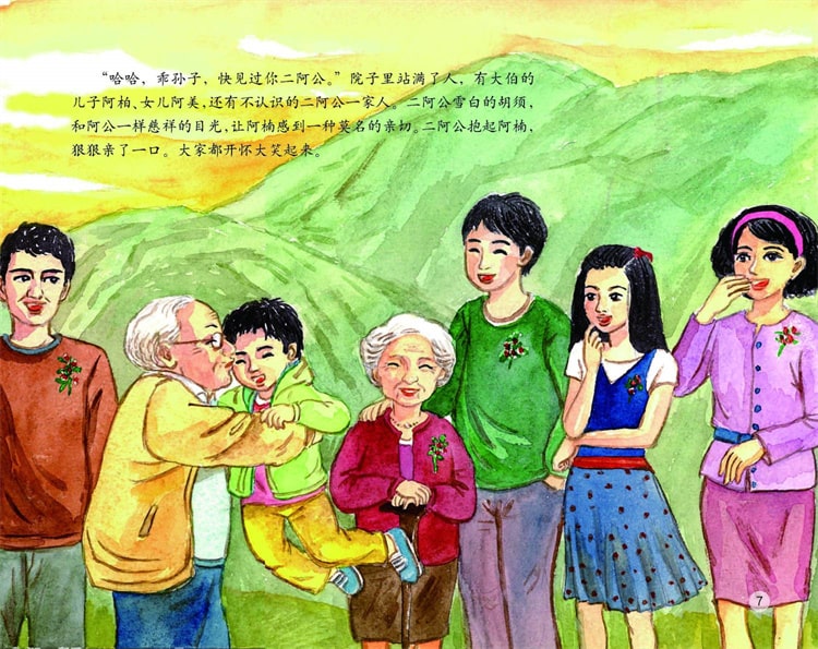 中国记忆·传统节日绘本《重阳节》插图6 中国记忆·传统节日绘本《重阳节》