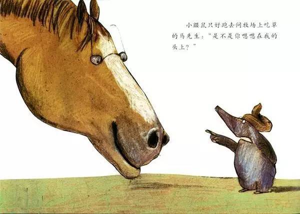 是谁嗯嗯在我的头上插图5 是谁嗯嗯在我的头上