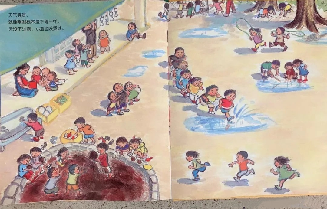 儿童绘本故事《幼儿园里我不哭》插图15 儿童绘本故事《幼儿园里我不哭》