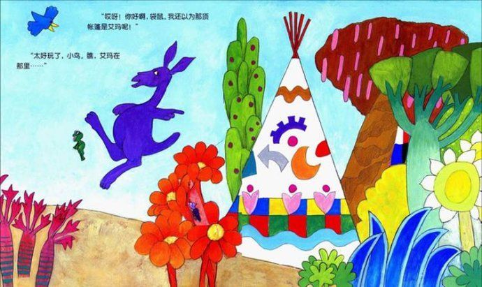 花格子大象艾玛绘本《艾玛捉迷藏》