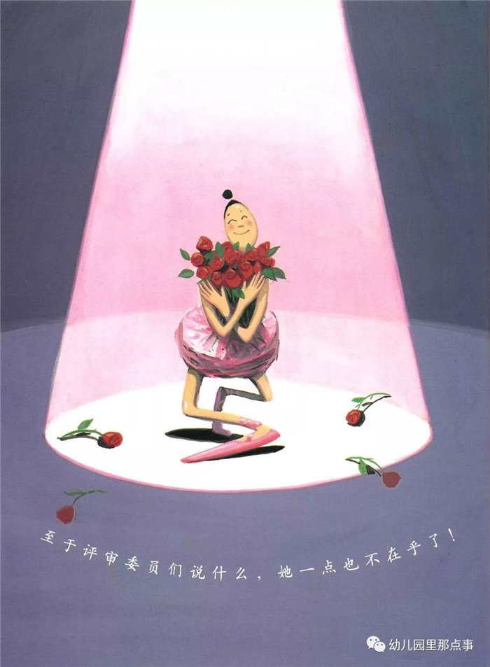 亲子绘本《大脚丫跳芭蕾》