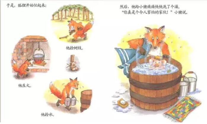 绘本故事《我的幸运一天》插图7 绘本故事《我的幸运一天》