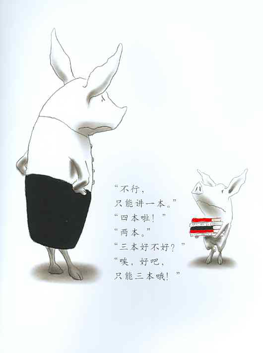 绘本故事分享:《奥莉薇》 绘本故事分享:《奥莉薇》