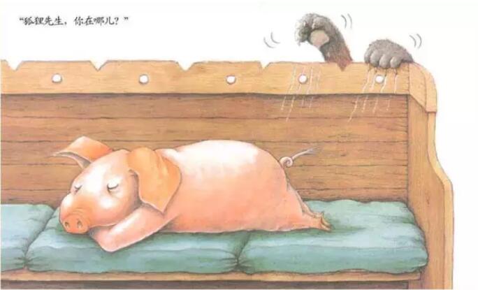 绘本故事《我的幸运一天》插图13 绘本故事《我的幸运一天》