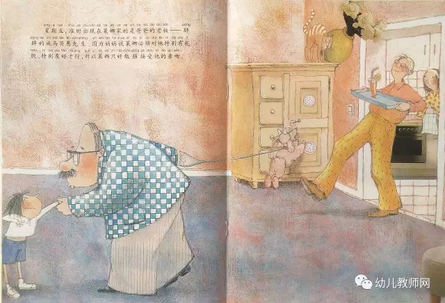 《不要随便亲我》孩子们要学会自我保护插图7 《不要随便亲我》孩子们要学会自我保护