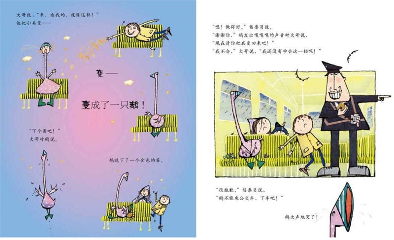 万圣节的绘本故事《巫婆的孩子与女王》插图5 万圣节的绘本故事《巫婆的孩子与女王》