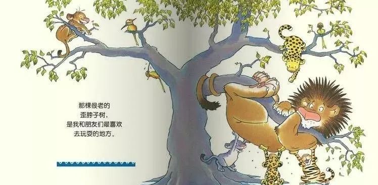 儿童绘本故事《像妈妈一样》插图12 儿童绘本故事《像妈妈一样》