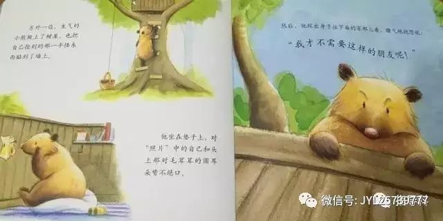 绘本故事《对不起》爱的故事插图9 绘本故事《对不起》爱的故事