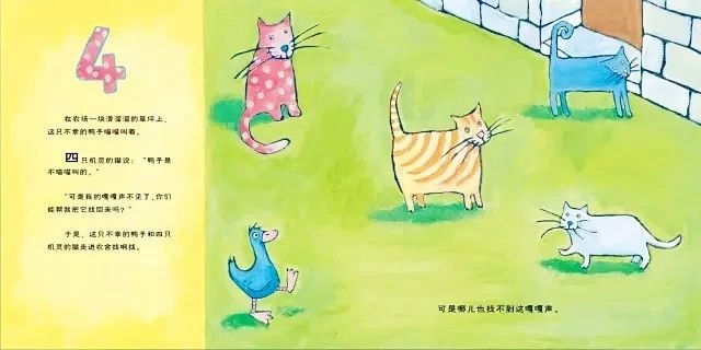 儿童绘本故事推荐《幸运的鸭子》