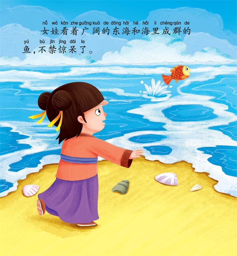 中国神话故事儿童绘本《精卫填海》插图5 中国神话故事儿童绘本《精卫填海》