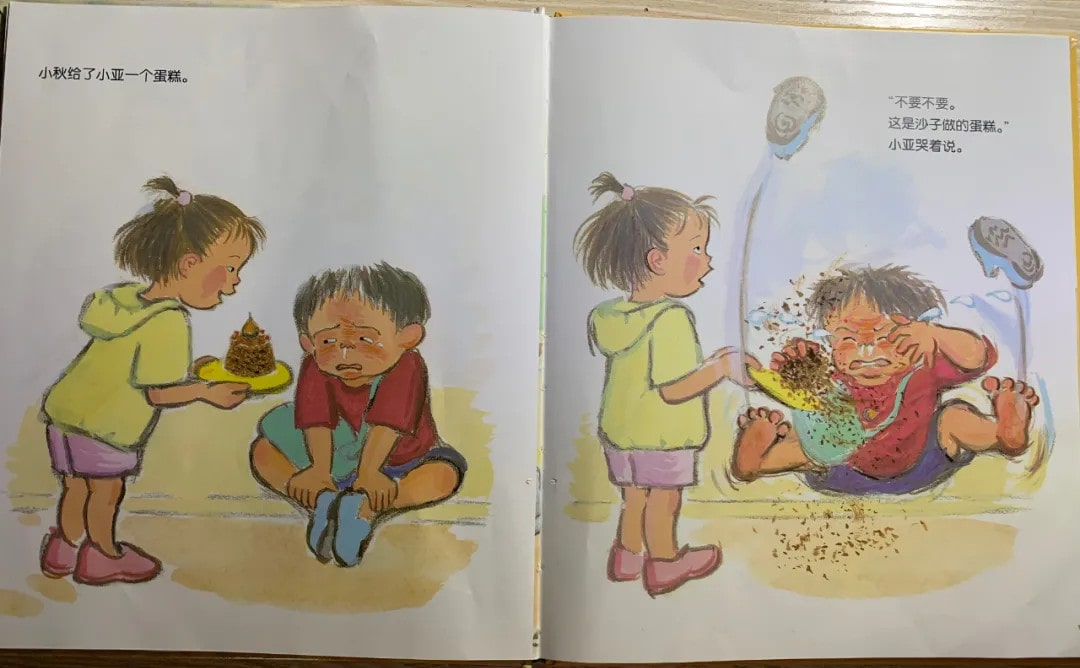 儿童绘本故事《幼儿园里我不哭》插图4 儿童绘本故事《幼儿园里我不哭》