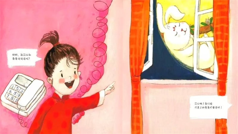 中秋节绘本故事《伊伊,中秋节快乐!》插图4 中秋节绘本故事《伊伊,中秋节快乐!》