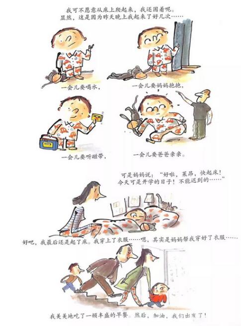《我爱幼儿园》幼儿园是什么样子的？