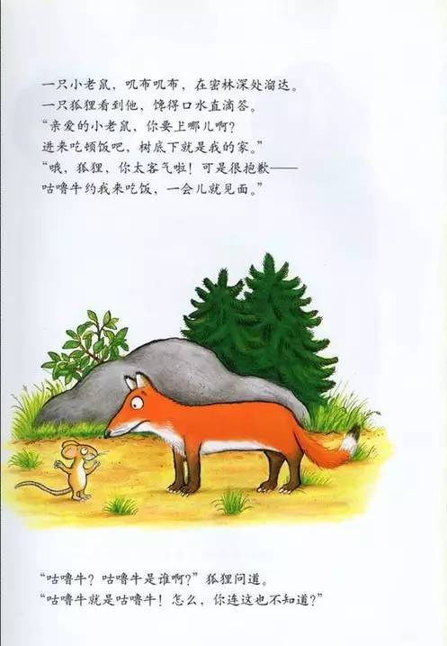 咕噜牛插图2 咕噜牛