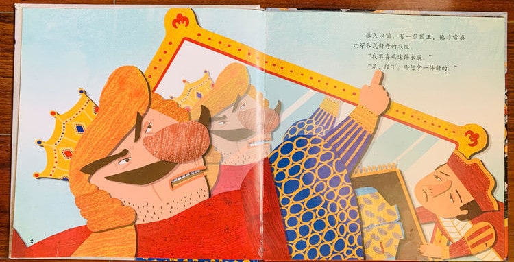 儿童绘本故事《皇帝的新装》插图1 儿童绘本故事《皇帝的新装》