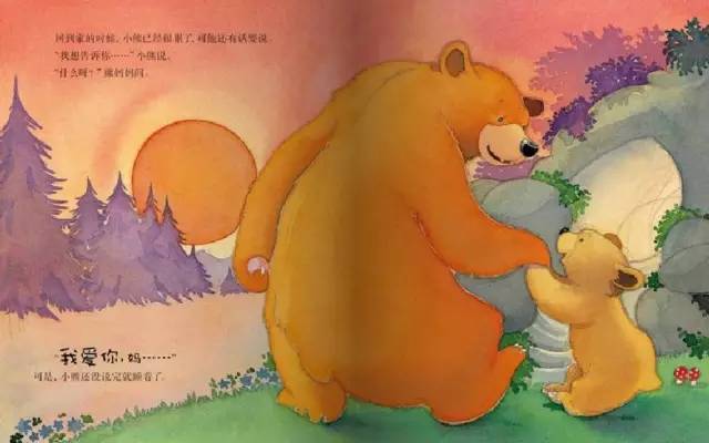 绘本故事《我爱妈妈》大胆表达自己感情