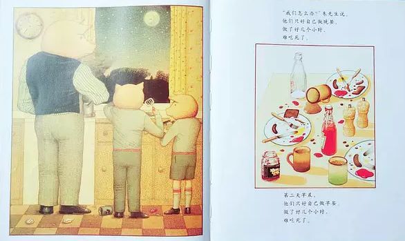 亲子阅读绘本《朱家故事》插图6 亲子阅读绘本《朱家故事》