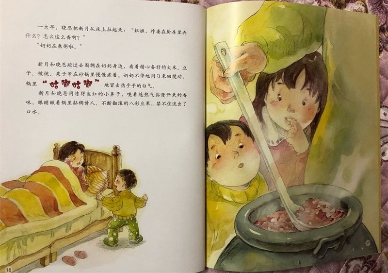 中国记忆·传统节日绘本《腊八节》插图8 中国记忆·传统节日绘本《腊八节》