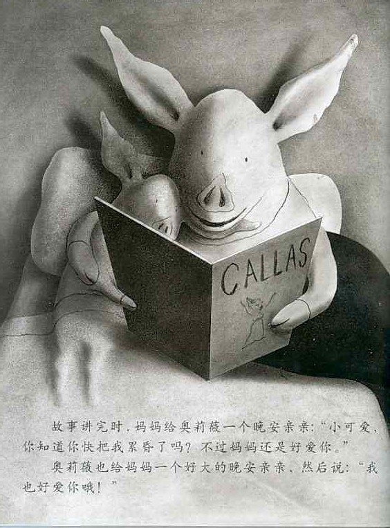 绘本故事分享:《奥莉薇》 绘本故事分享:《奥莉薇》