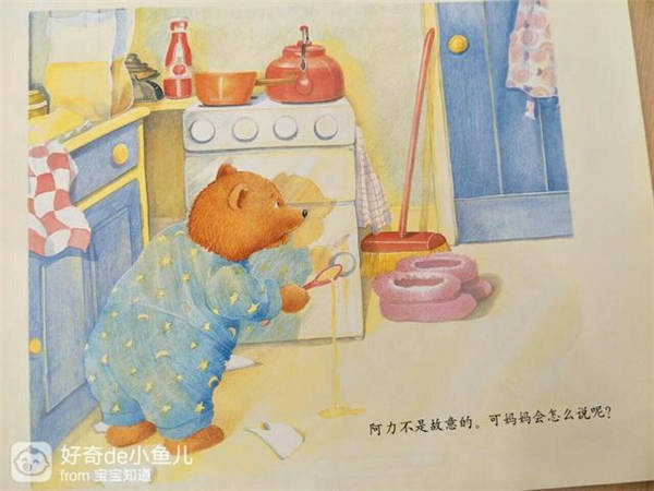 《我永远爱你》绘本故事插图5 《我永远爱你》绘本故事