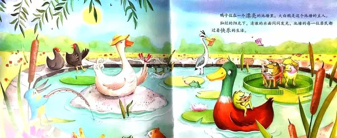 关于包容的故事绘本《鸭子说不可以》