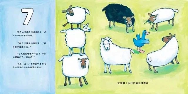 儿童绘本故事推荐《幸运的鸭子》