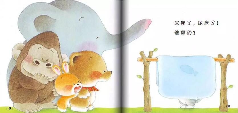 小熊宝宝绘本《尿床了》插图5 小熊宝宝绘本《尿床了》
