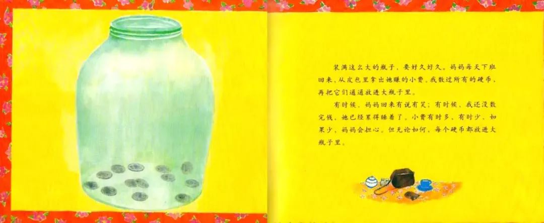 儿童绘本故事《妈妈的红沙发》