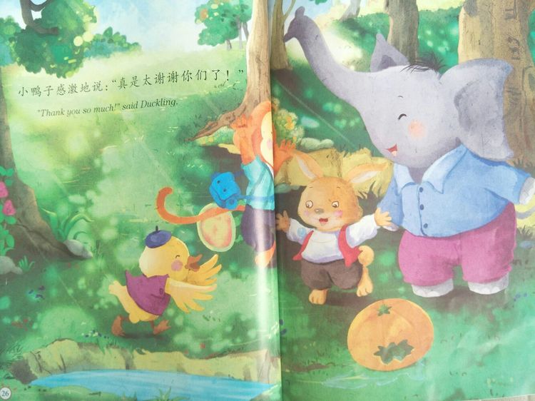 儿童绘本故事《我们都是好朋友》插图14 儿童绘本故事《我们都是好朋友》